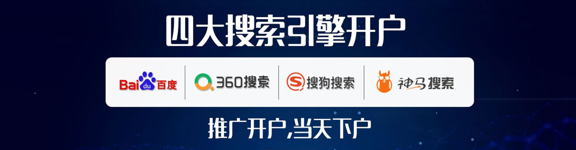新蔡如何百度推广