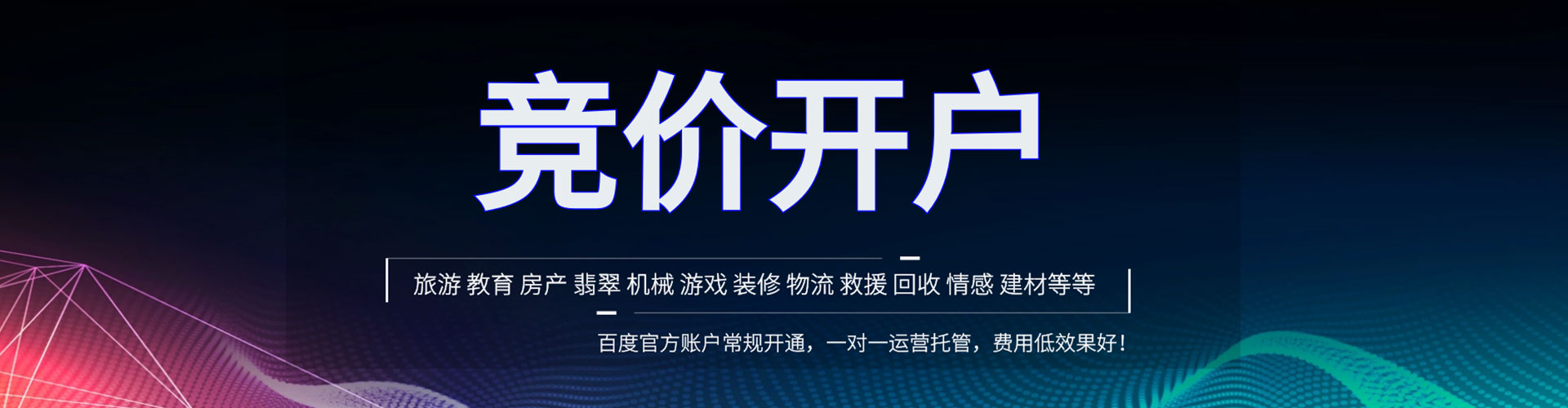 新蔡sem代理