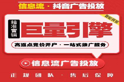信息流广告代理案例实战技巧